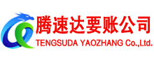 鼎湖清债公司