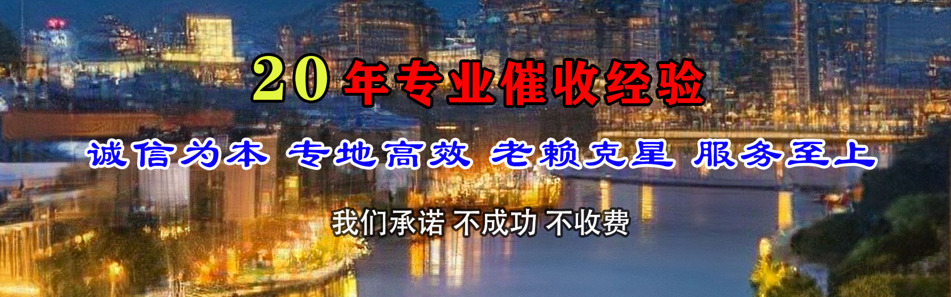 鼎湖追债公司